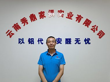 秦啓武-銷售部